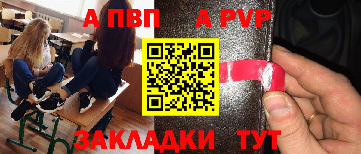 Alpha PVP кристаллы  APVP мука  Шадринск  Вход с VPN  дарнет шоп  APVP крисы CK 