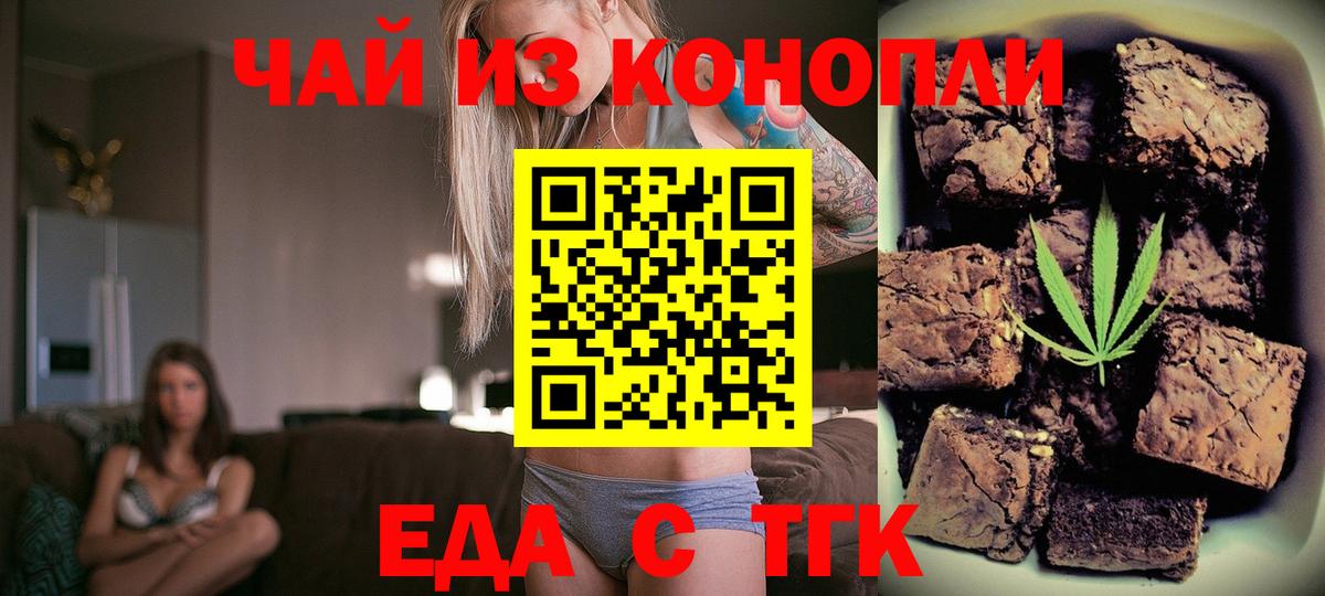 Cannafood конопля  Вход с VPN  Шадринск 