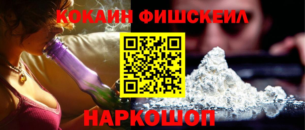 COCAIN 97% Шадринск