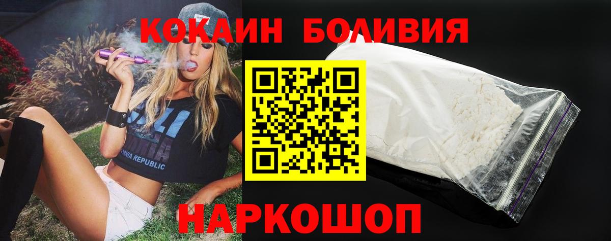 Шадринск  Кокаин  Вход с VPN  Кокаин FishScale  КОКАИН Колумбийский 