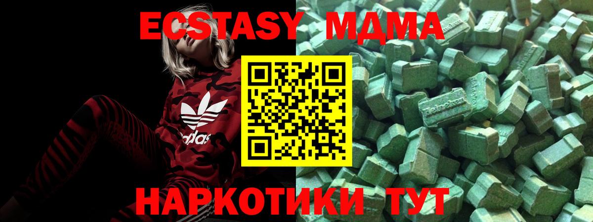 Экстази диски  Экстази  Шадринск  Вход с VPN 
