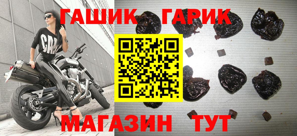 ГАШ VHQ Шадринск