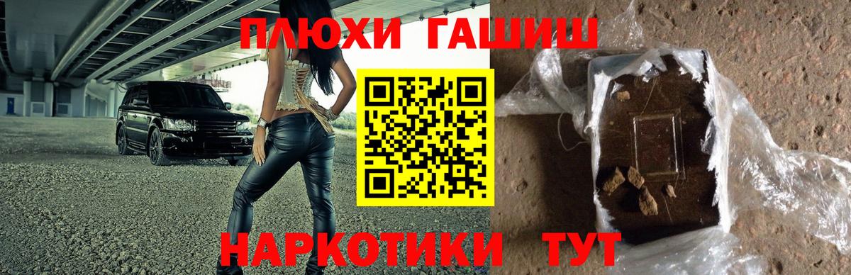 ГАШИШ  Вход с VPN  Шадринск  ГАШ Ice-O-Lator 