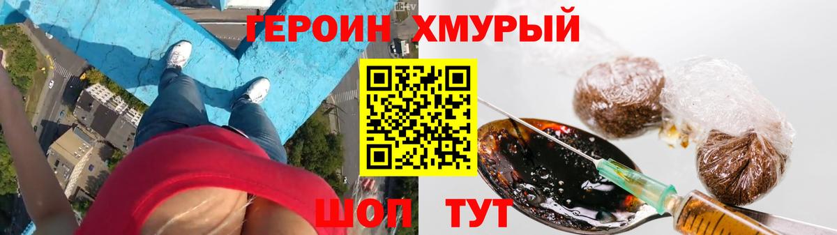 Шадринск  Героин  Вход с VPN  ГЕРОИН VHQ 