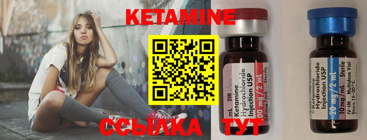 Кетамин ketamine  Вход с VPN  Шадринск 