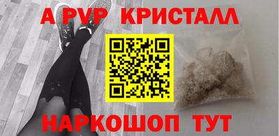 альфа пвп Мариинск