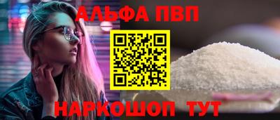 альфа пвп VHQ Малгобек