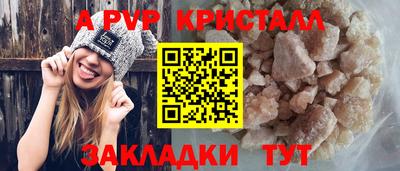 альфа пвп Мариинск
