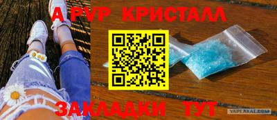 альфа пвп VHQ Малгобек