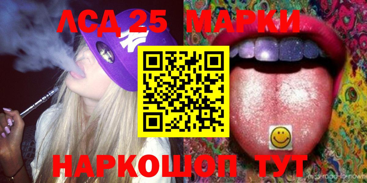 Шадринск  Лсд 25 экстази  ЛСД экстази кислота  Вход с VPN  Лсд 25 экстази ecstasy 