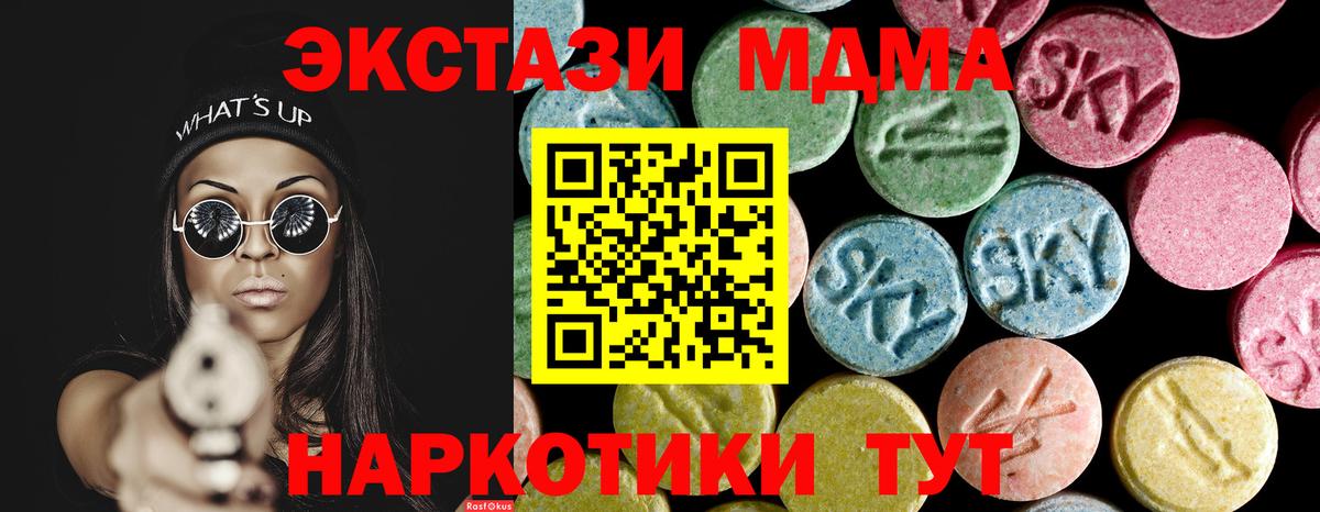 МДМА crystal Шадринск