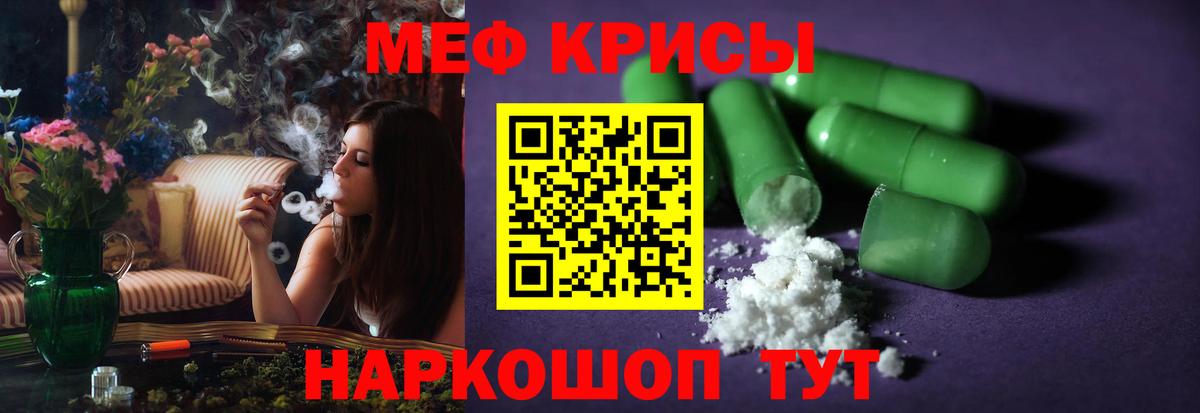МЯУ-МЯУ VHQ  Меф 4 MMC  МЕФ    ссылка  Шадринск  Вход с VPN 
