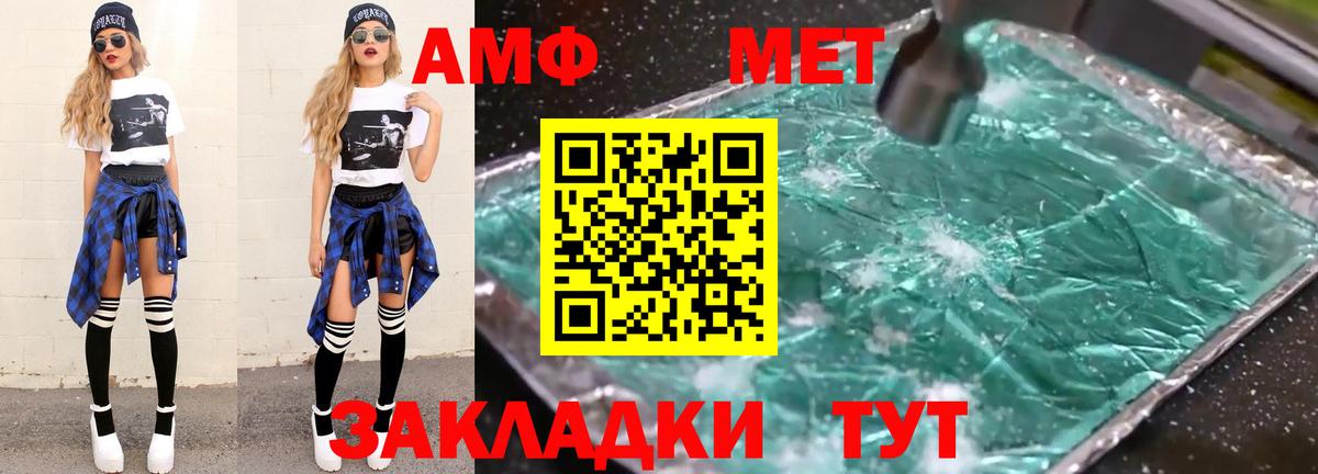 Первитин мет  Вход с VPN  Первитин  Шадринск 