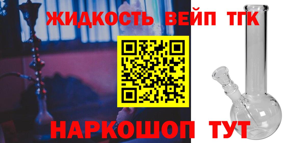 Шадринск  Дистиллят ТГК вейп  Вход с VPN 