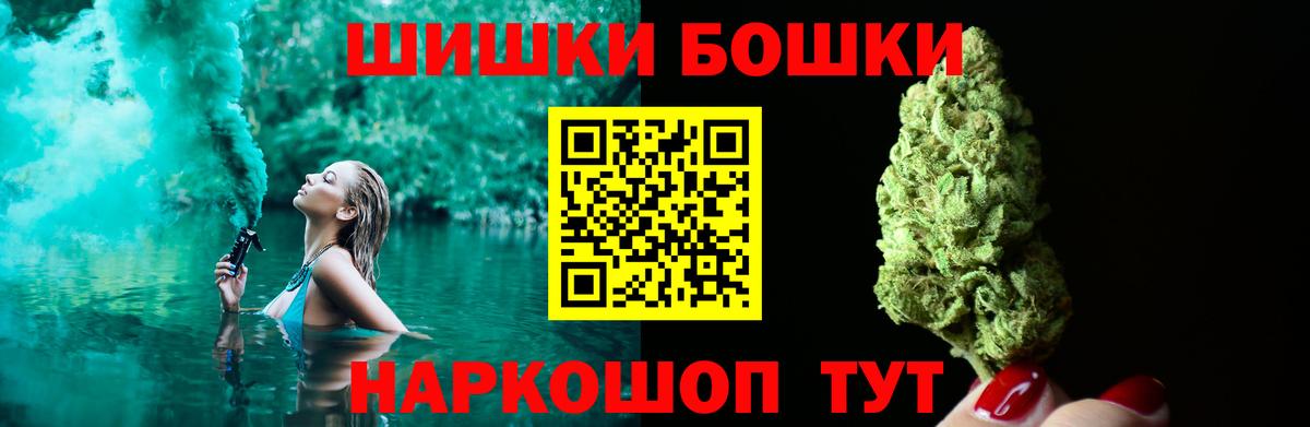 Конопля план  Шишки марихуана планчик  Вход с VPN  Шадринск 